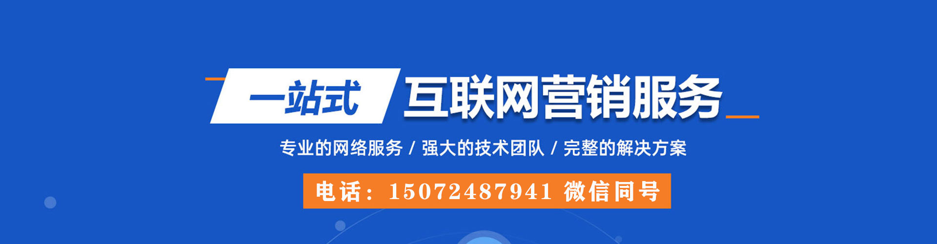 苗栗sem优化师