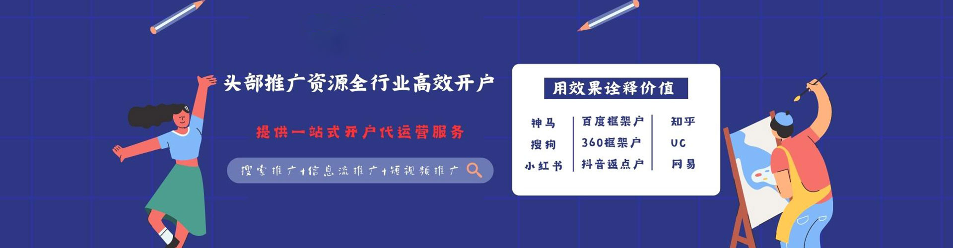 苗栗sem外包